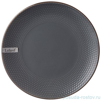 Тарелка 24 см &quot;Ностальжи /Серая дымка&quot; (6шт.) / 275440