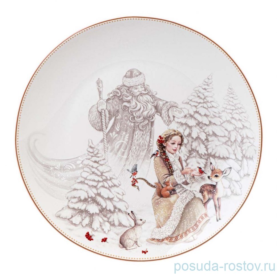 Тарелка 20,5 см 1 шт "Морозко" / 361458