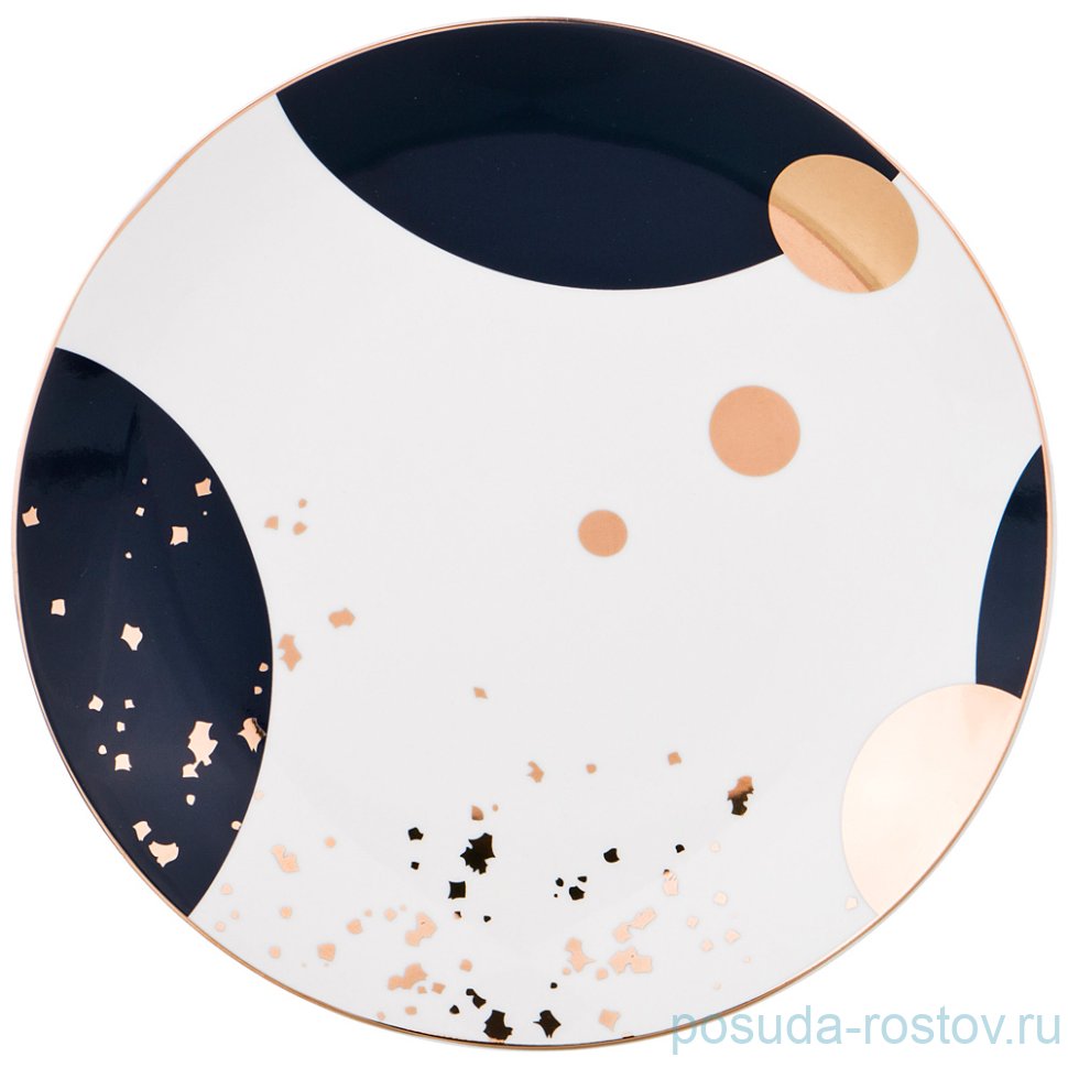 Тарелка 20,5 см "Motion /Синий" / 198688