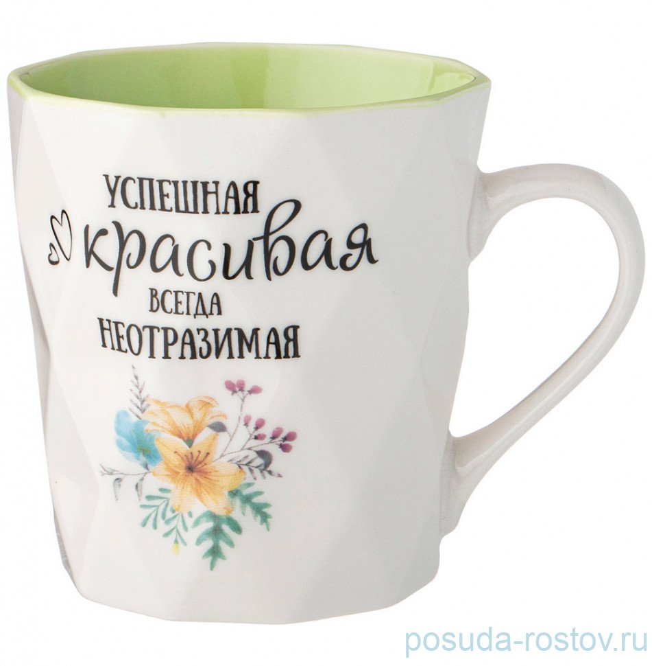 Кружка 330 мл "Charm /Успешная, красивая, всегда Неотразимая" / 275398