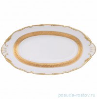 Блюдо 26 см овальное &quot;Офелия /Золотая лента&quot; / 307704