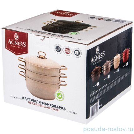 Кастрюля-мантоварка 3-х уровневая 24 см &quot;agness /черное золото&quot; / 230704