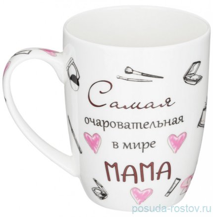 Кружка 400 мл &quot;Самая очаровательная в мире Мама&quot; / 303925