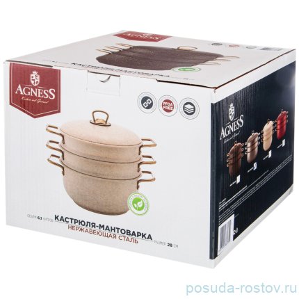 Кастрюля-мантоварка 3-х уровневая 28 см &quot;agness /paradise&quot; / 230714
