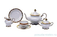 Чайный сервиз на 6 персон 21 предмет &quot;Престиж /Золотая отводка&quot; / 059763