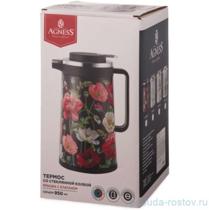 Термос 950 мл со стеклянной колбой крышка с клапаном &quot;Irises&quot; / 380083