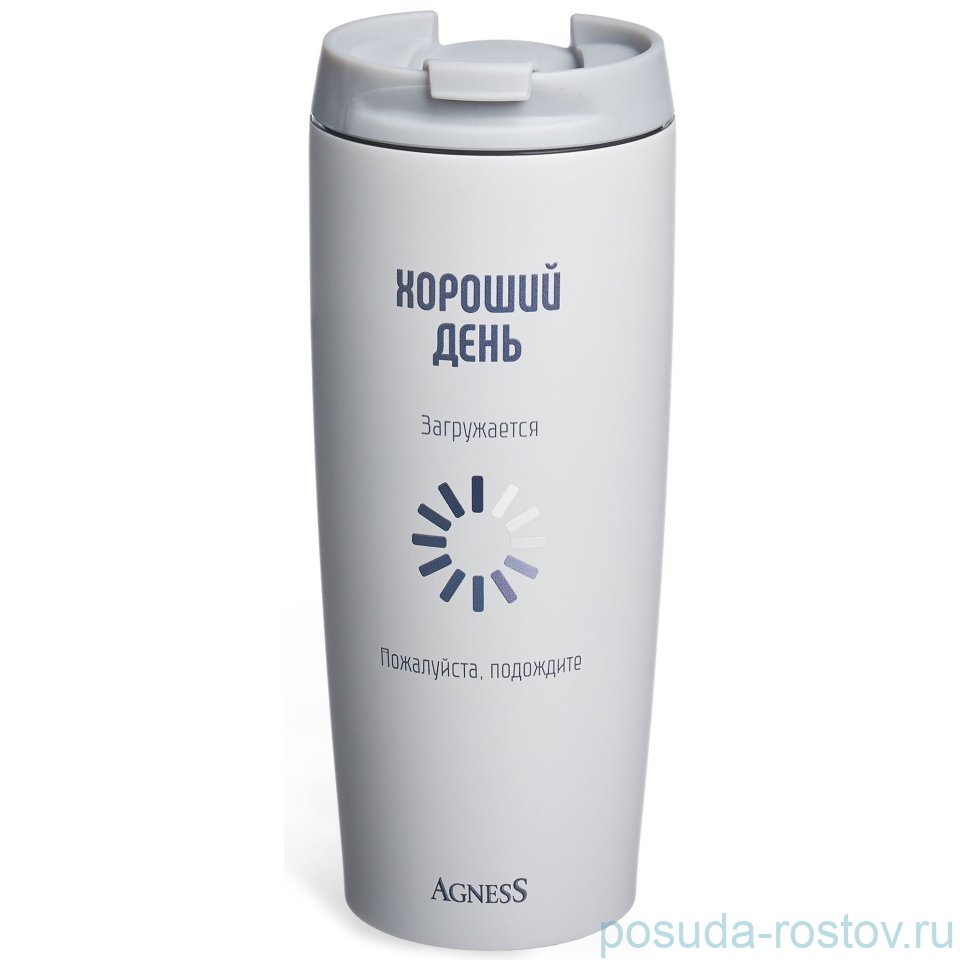Термокружка 360 мл "Хороший день" / 380071