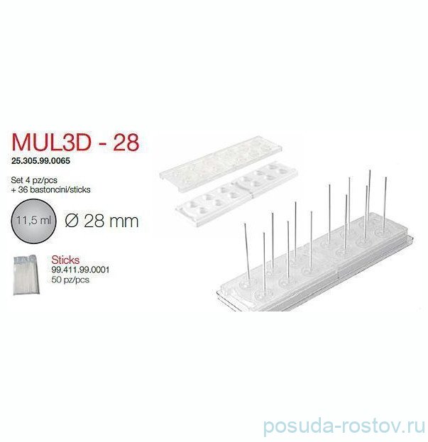 Форма кондитерская "MUL3D-28" набор, ячейки 2,8 см / 316743
